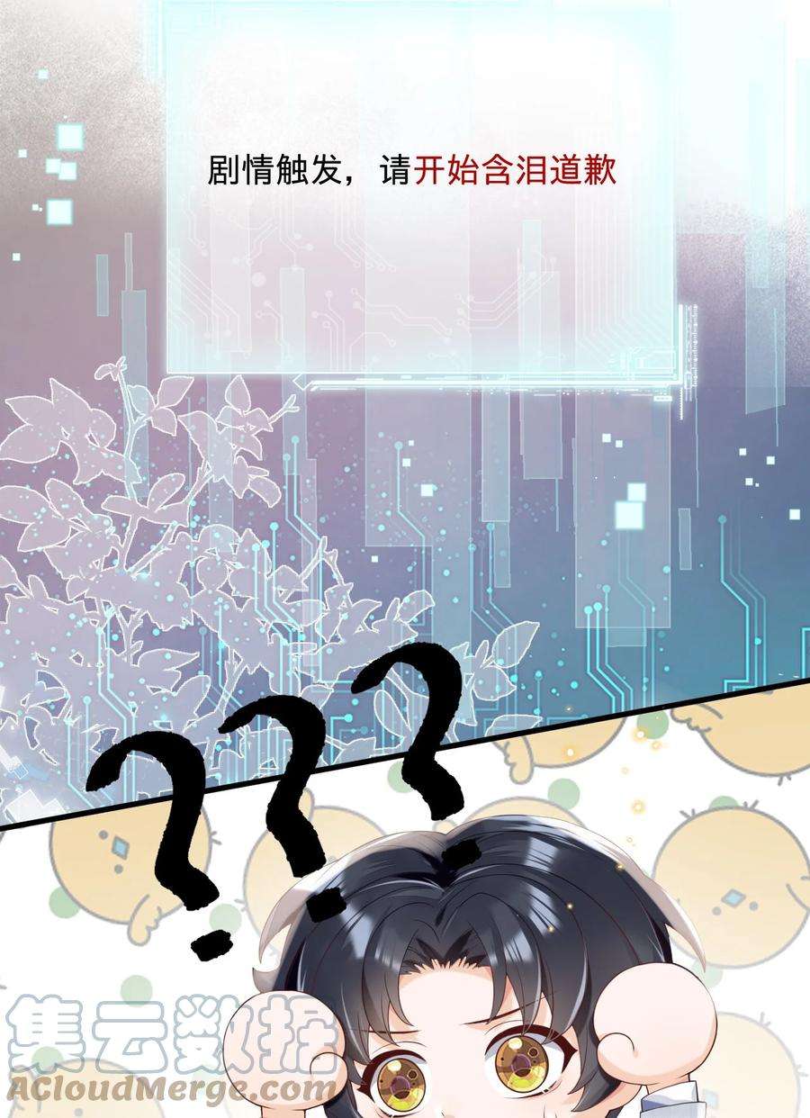 穿成总裁文里的秘书01 朝九晚五年薪百万的穿越者