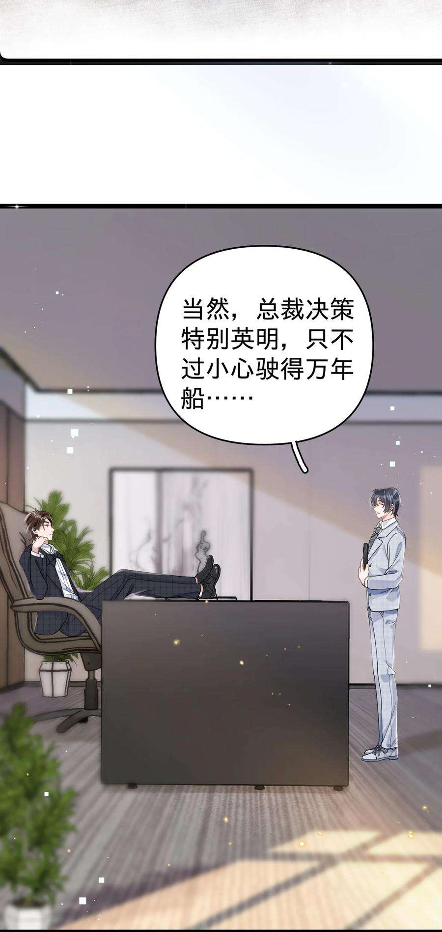 穿成总裁文里的秘书01 朝九晚五年薪百万的穿越者