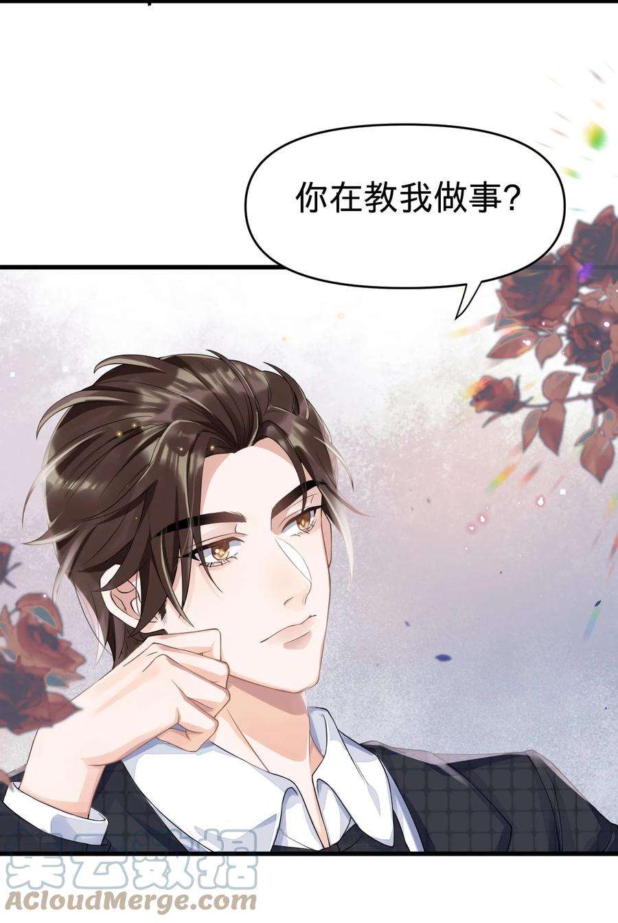 穿成总裁文里的秘书01 朝九晚五年薪百万的穿越者