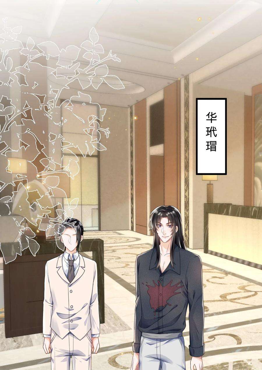 穿成总裁文里的秘书02 第二话就见到了反派