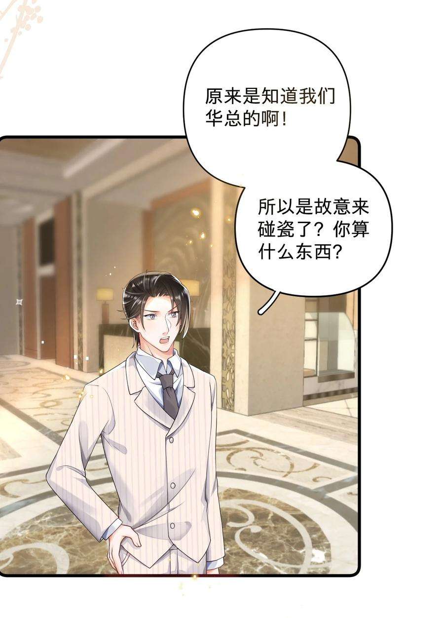 穿成总裁文里的秘书02 第二话就见到了反派