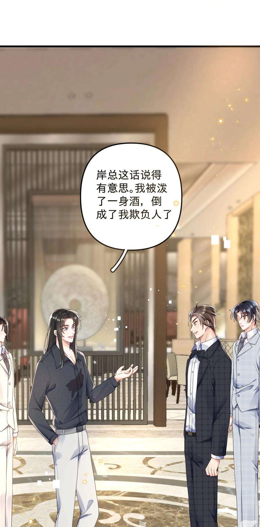 穿成总裁文里的秘书02 第二话就见到了反派