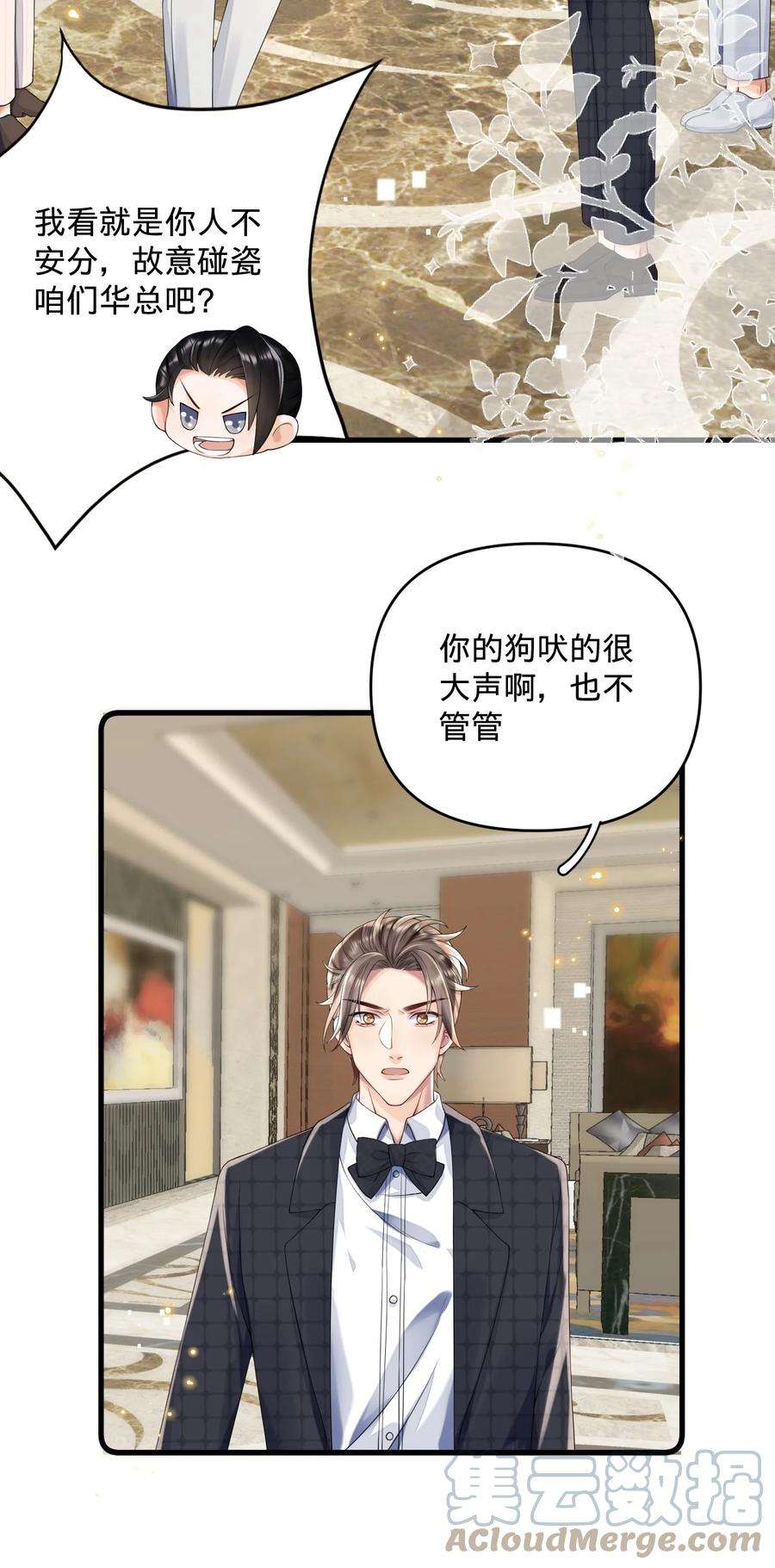 穿成总裁文里的秘书02 第二话就见到了反派