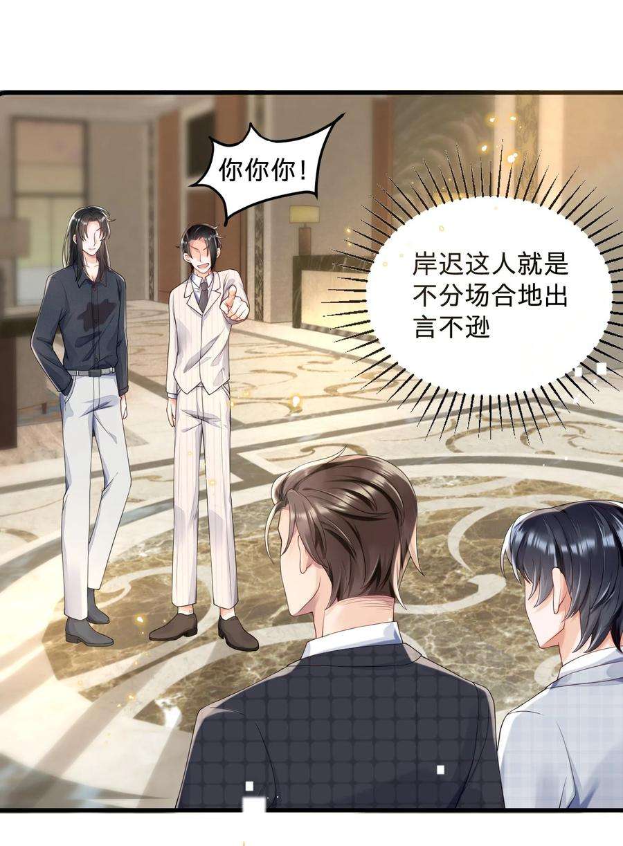 穿成总裁文里的秘书02 第二话就见到了反派