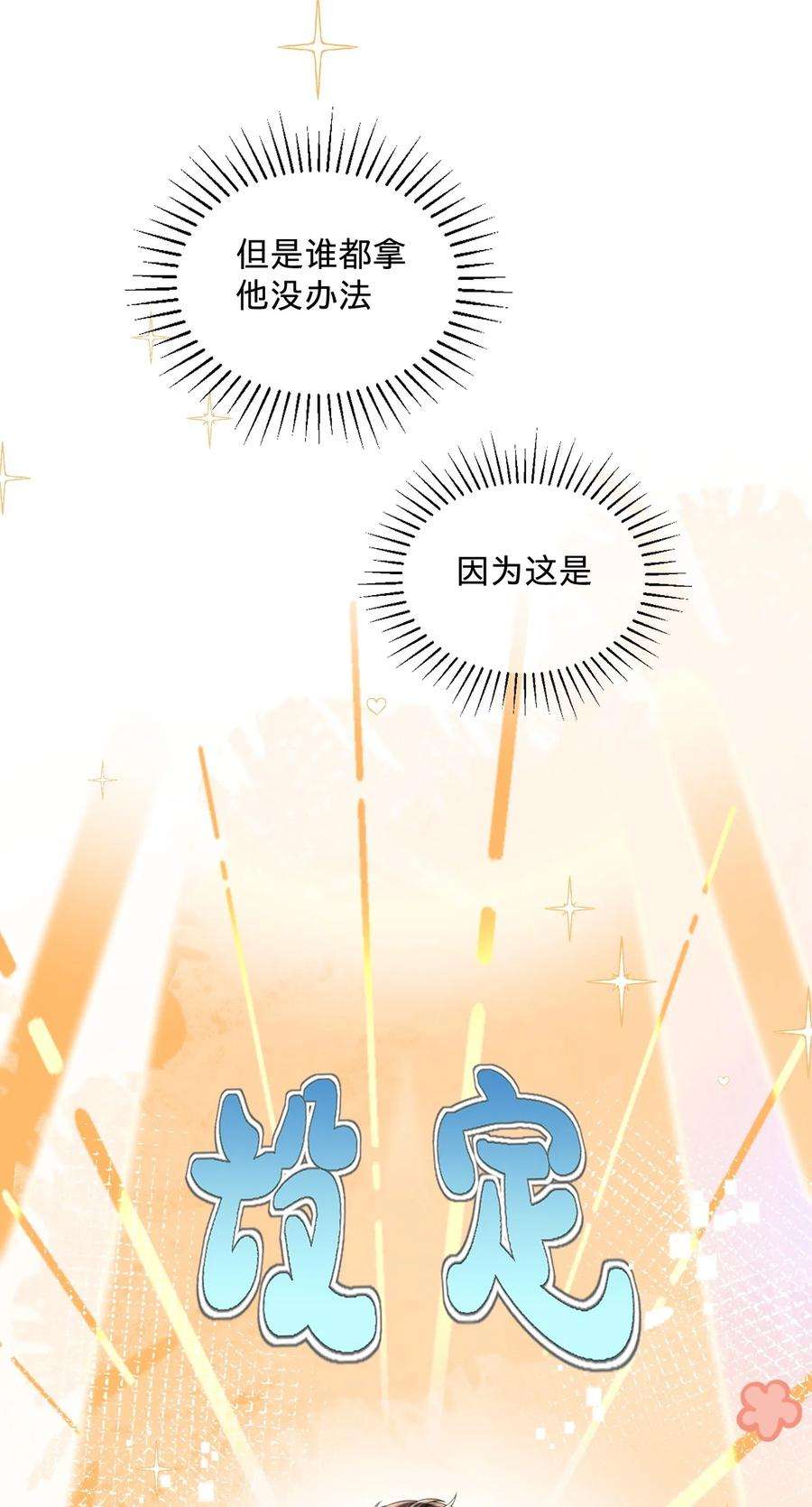 穿成总裁文里的秘书02 第二话就见到了反派
