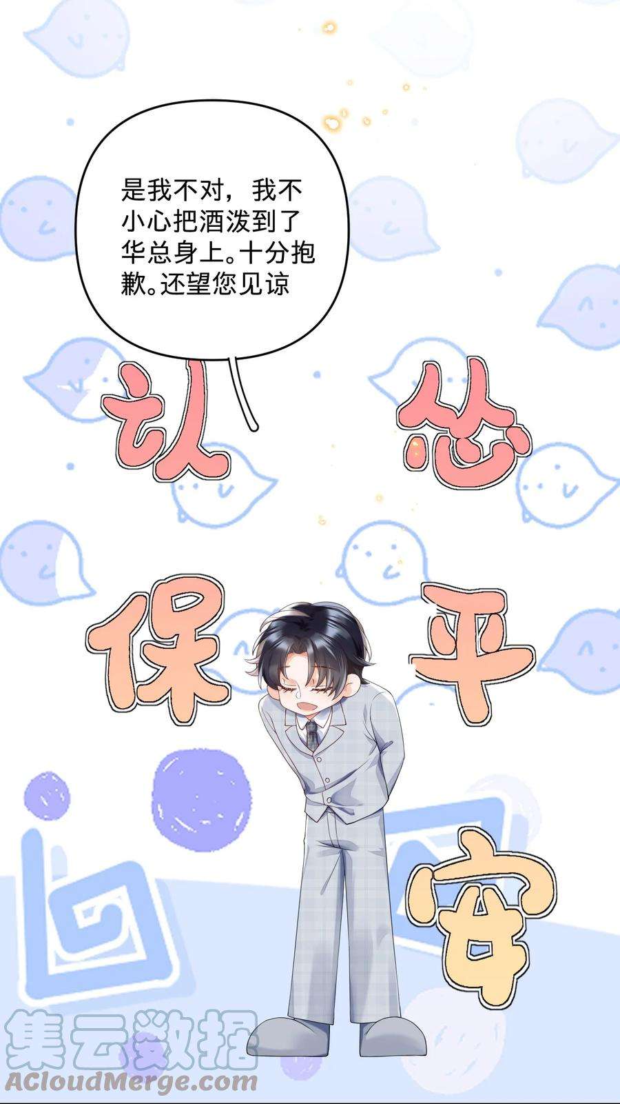穿成总裁文里的秘书02 第二话就见到了反派