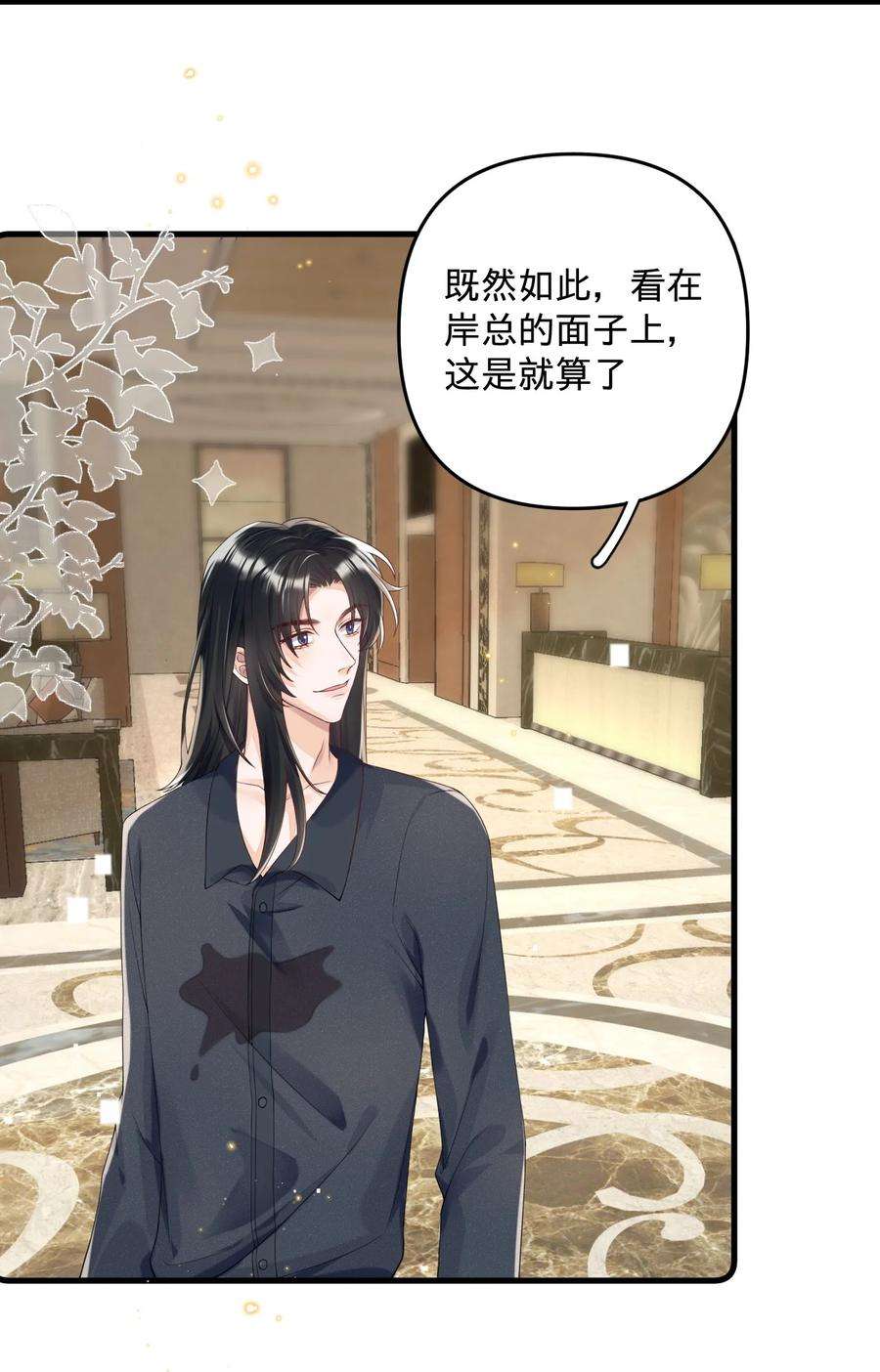 穿成总裁文里的秘书02 第二话就见到了反派