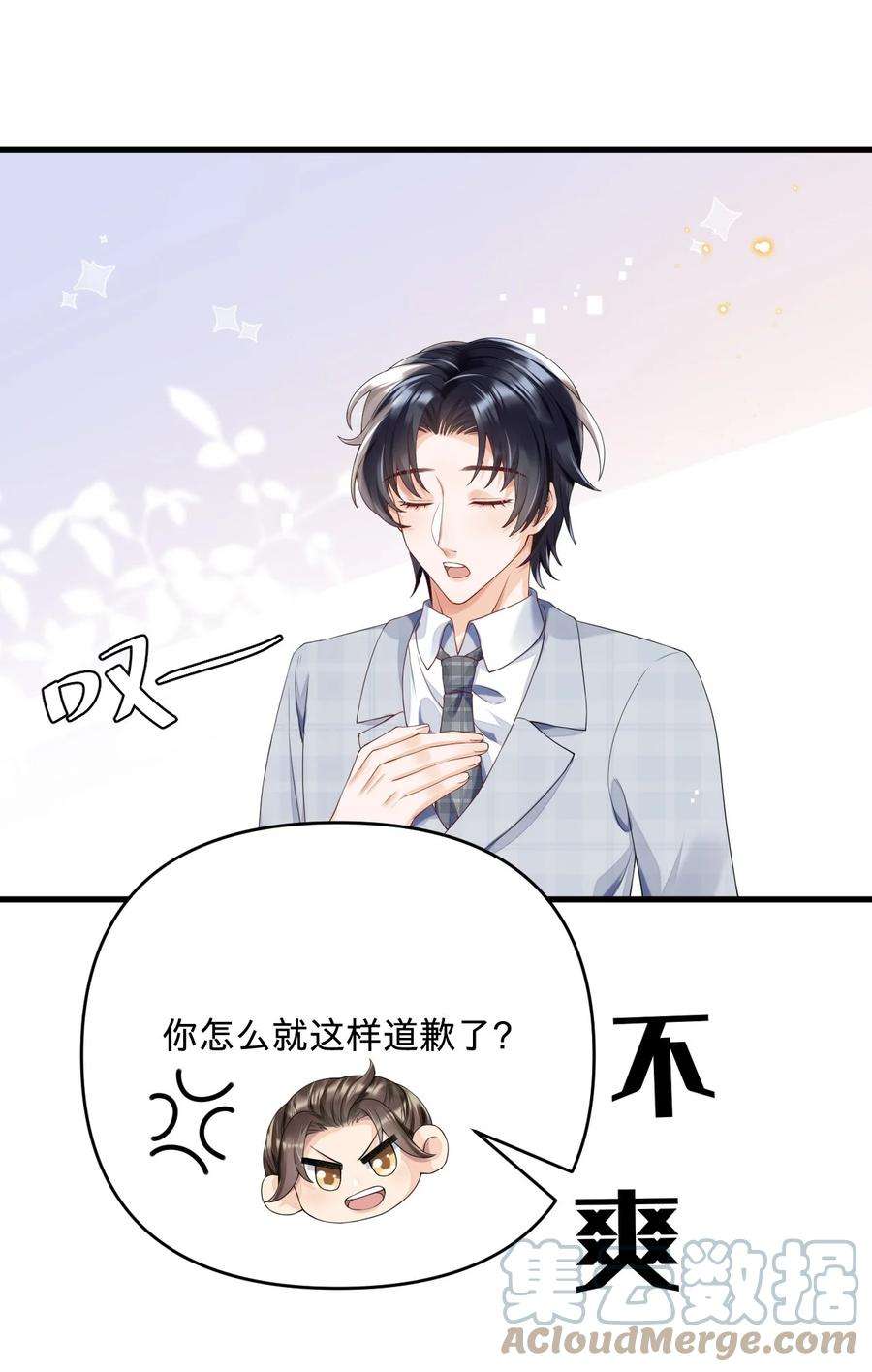 穿成总裁文里的秘书02 第二话就见到了反派