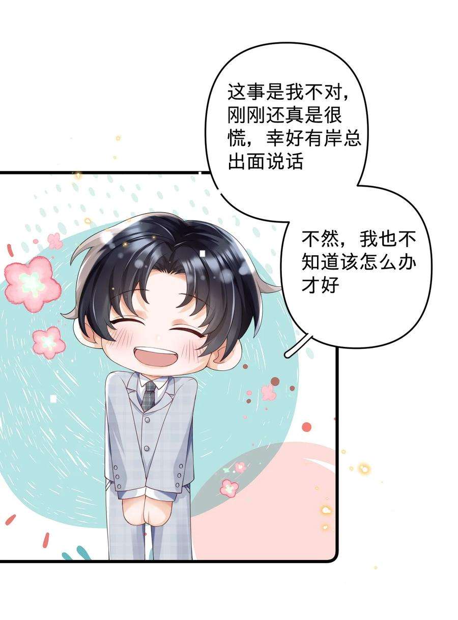 穿成总裁文里的秘书02 第二话就见到了反派