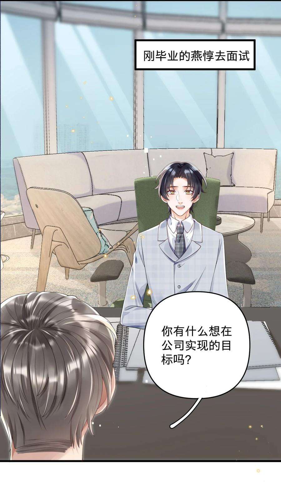 穿成总裁文里的秘书02 第二话就见到了反派