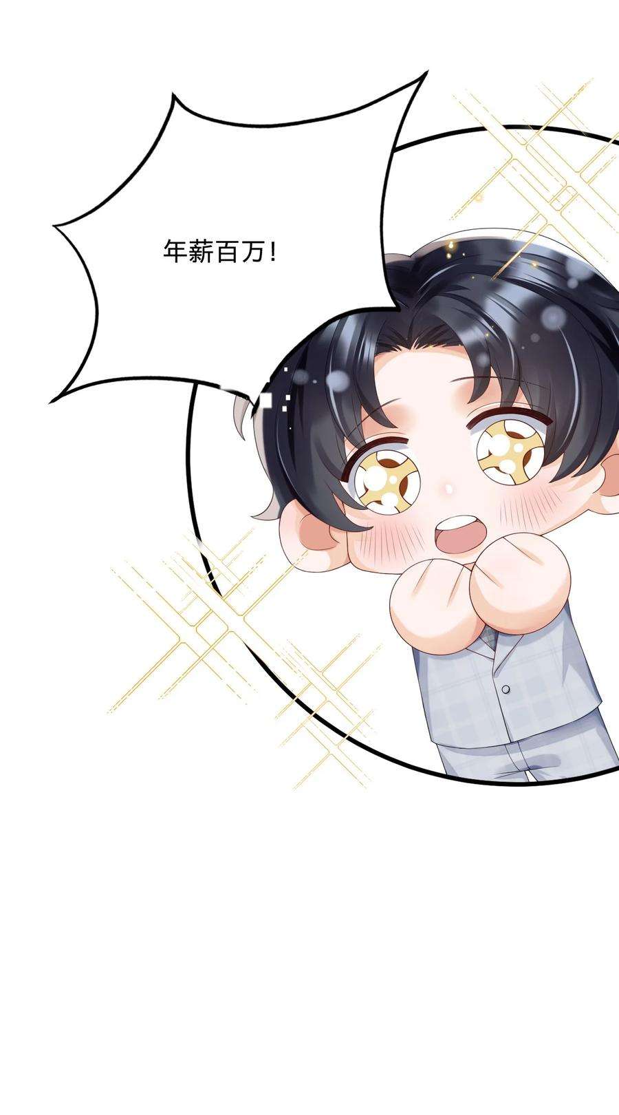 穿成总裁文里的秘书02 第二话就见到了反派