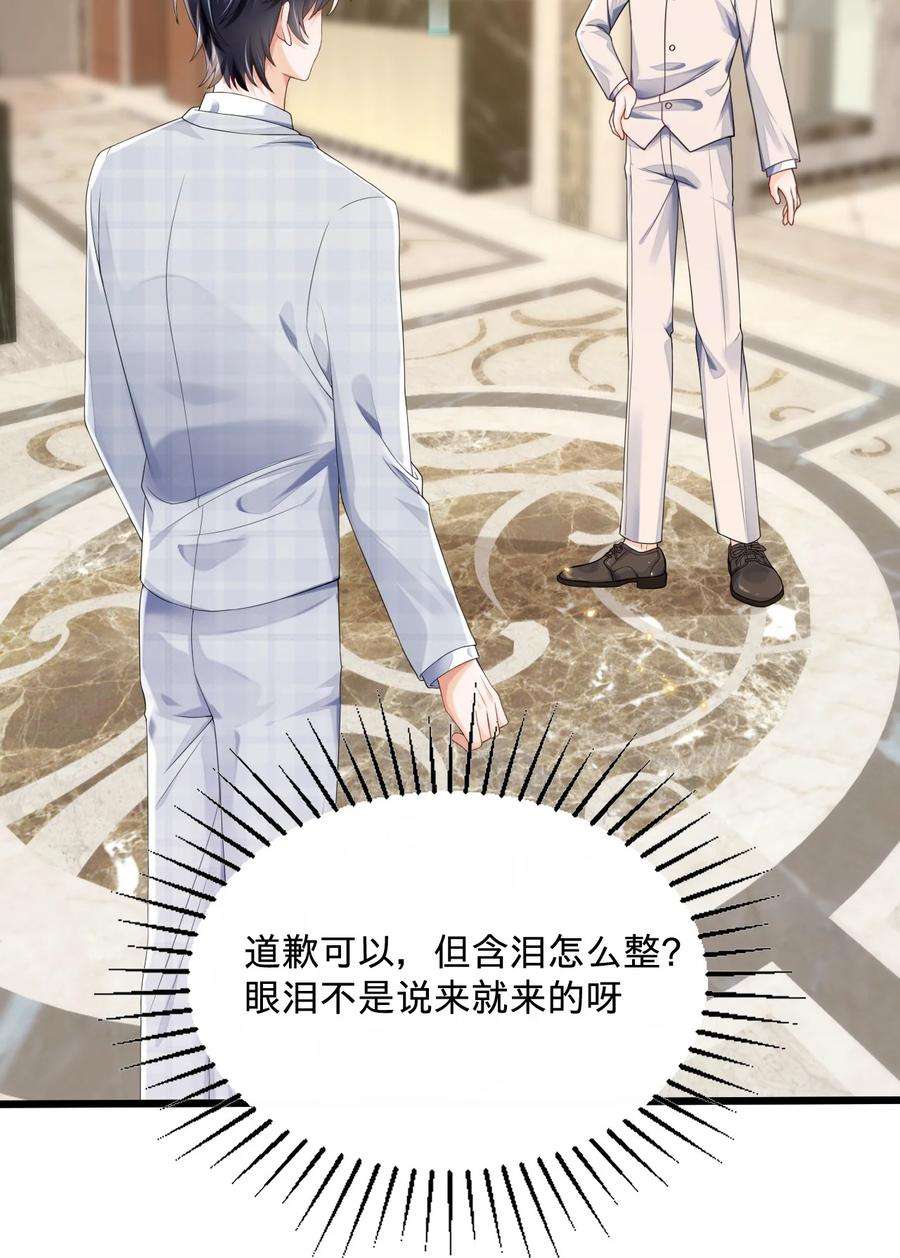 穿成总裁文里的秘书02 第二话就见到了反派