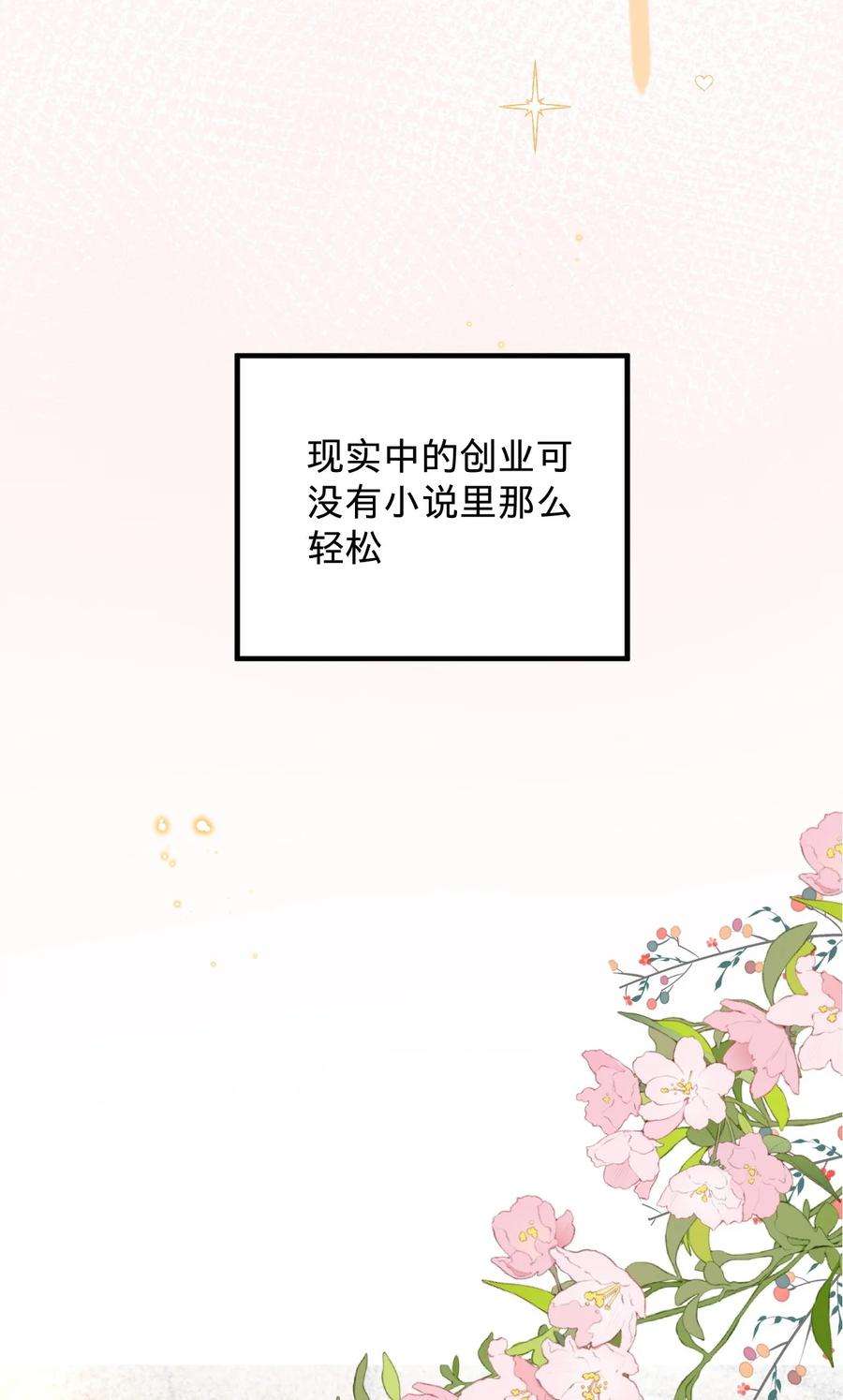 穿成总裁文里的秘书02 第二话就见到了反派