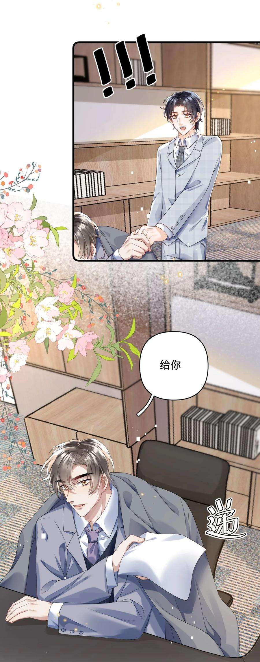 穿成总裁文里的秘书02 第二话就见到了反派