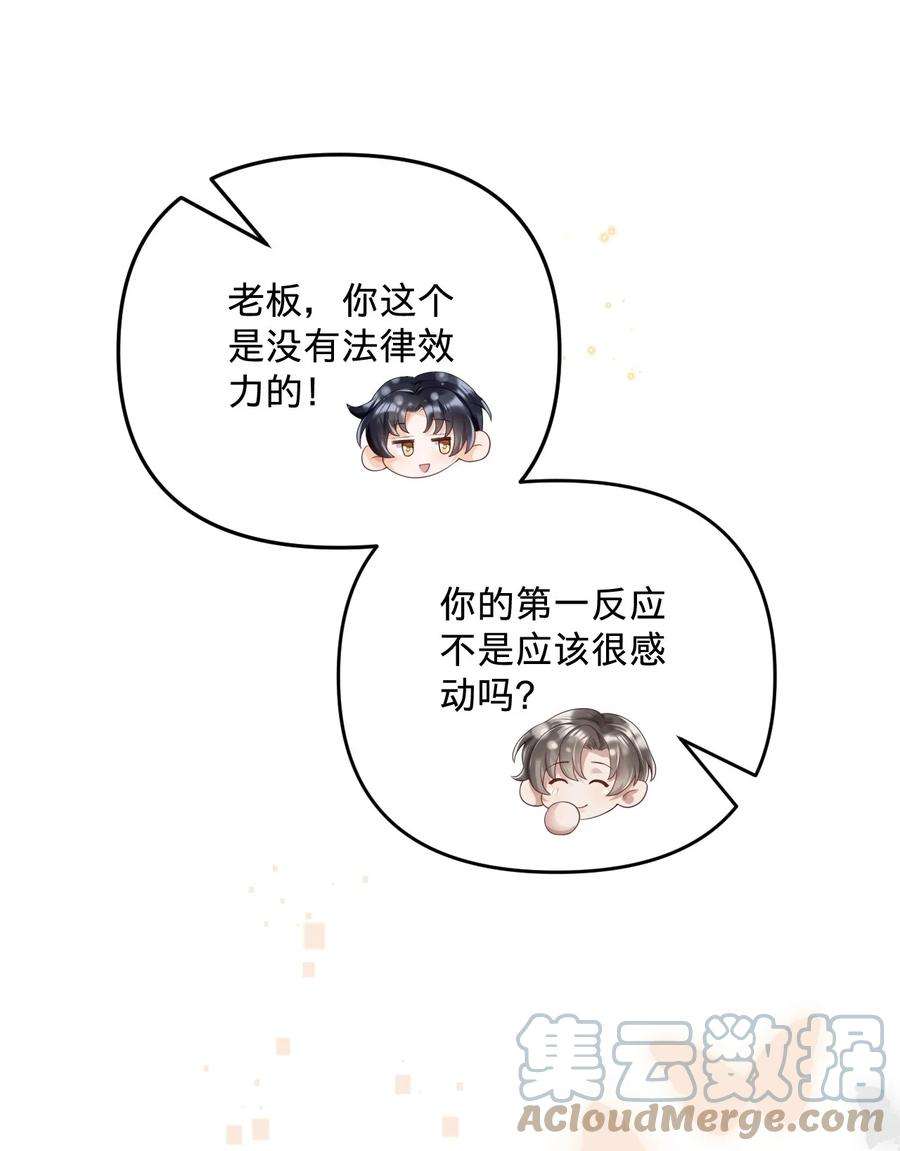 穿成总裁文里的秘书02 第二话就见到了反派