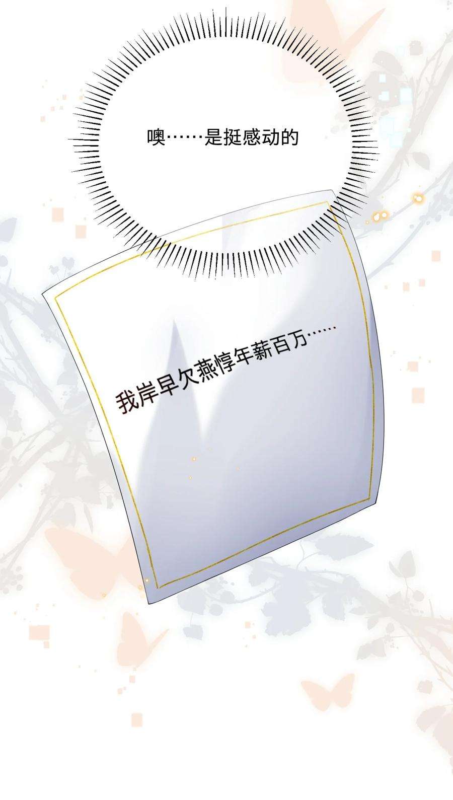 穿成总裁文里的秘书02 第二话就见到了反派