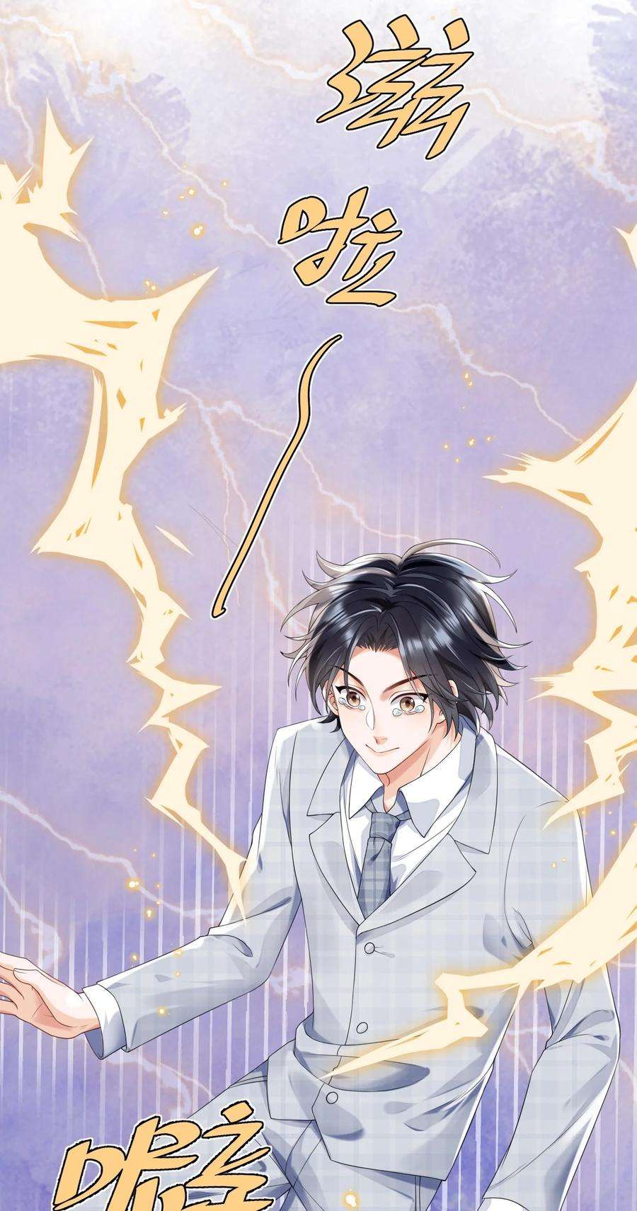 穿成总裁文里的秘书02 第二话就见到了反派