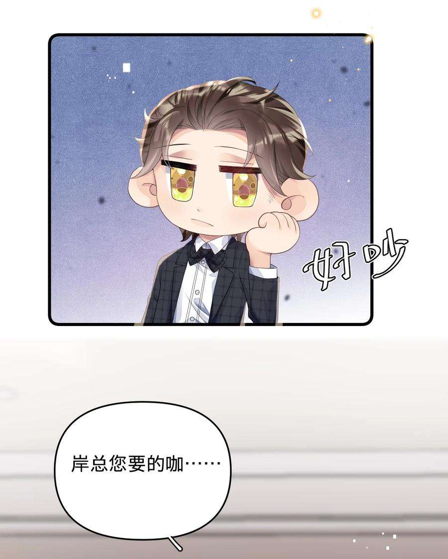 穿成总裁文里的秘书03 洒水车型玛丽苏