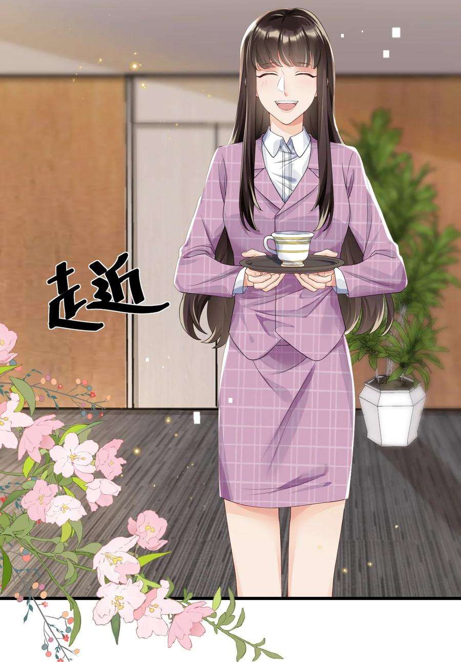 穿成总裁文里的秘书03 洒水车型玛丽苏
