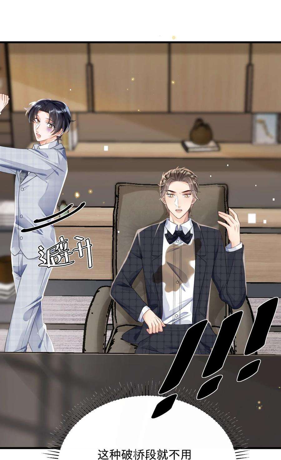 穿成总裁文里的秘书03 洒水车型玛丽苏