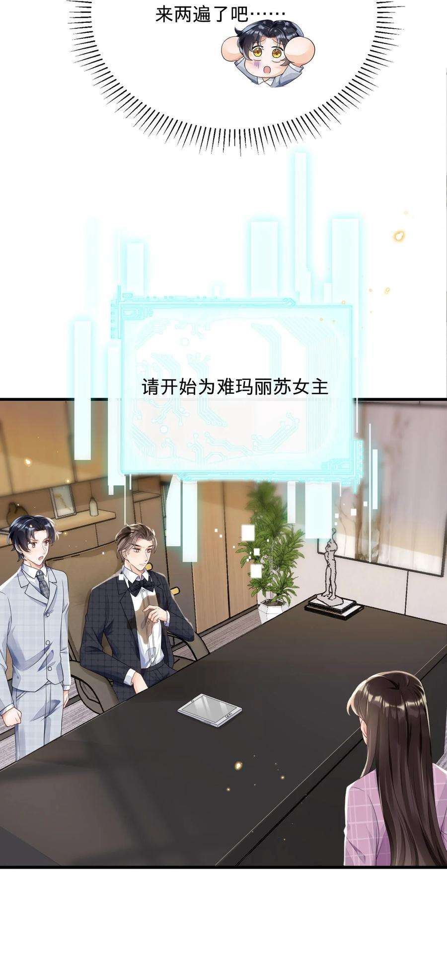 穿成总裁文里的秘书03 洒水车型玛丽苏