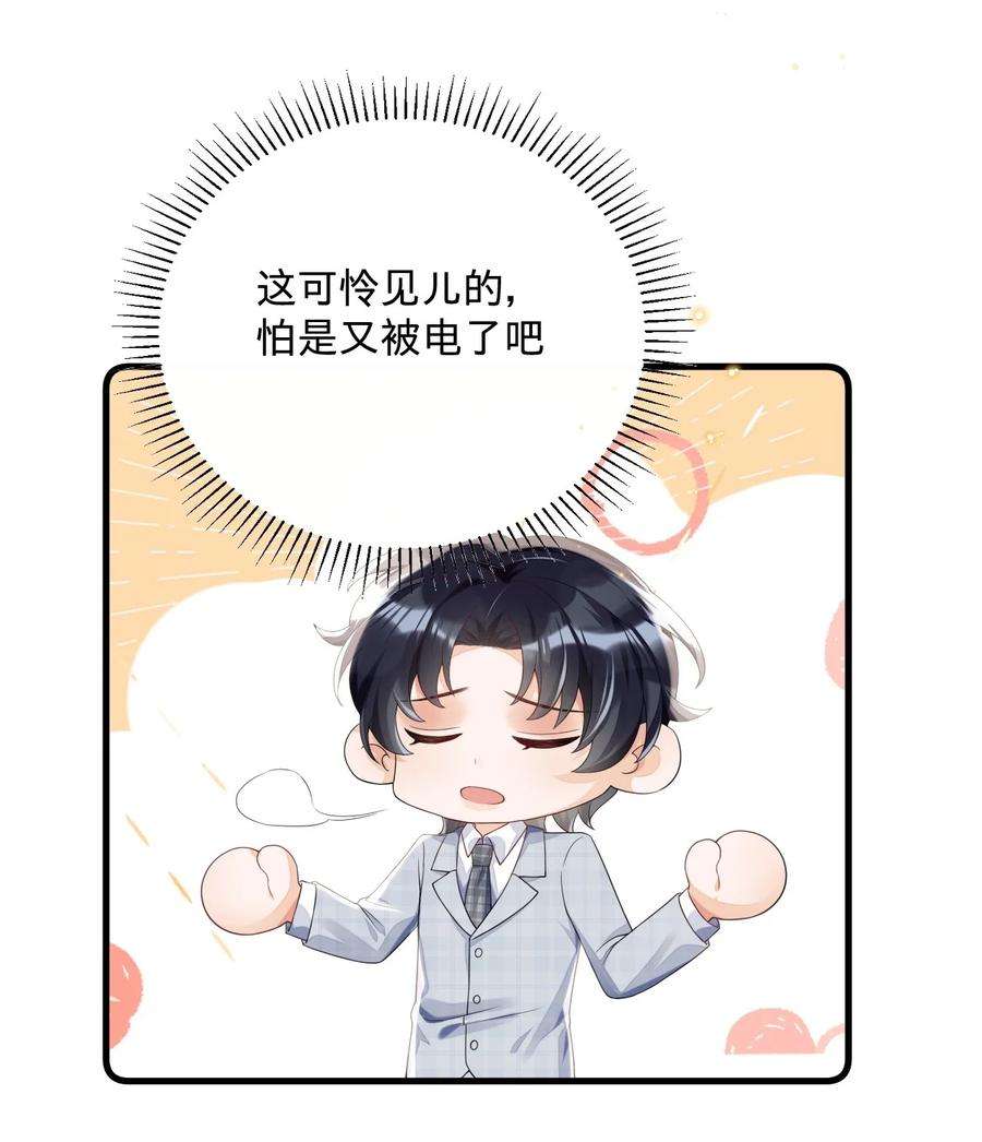 穿成总裁文里的秘书03 洒水车型玛丽苏