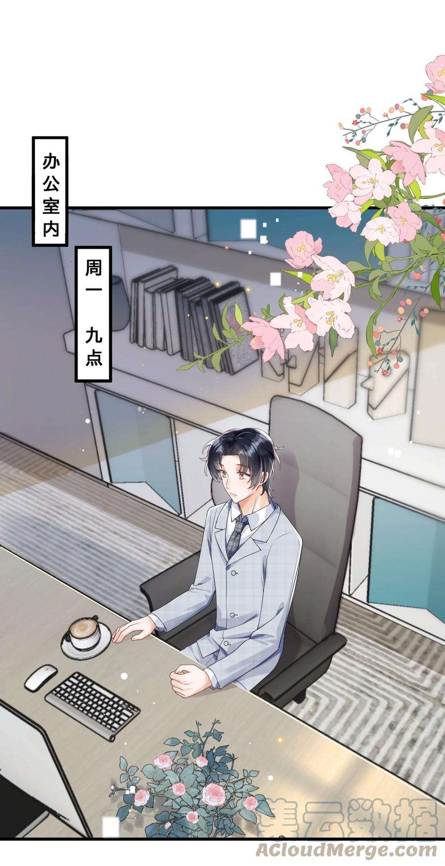 穿成总裁文里的秘书03 洒水车型玛丽苏