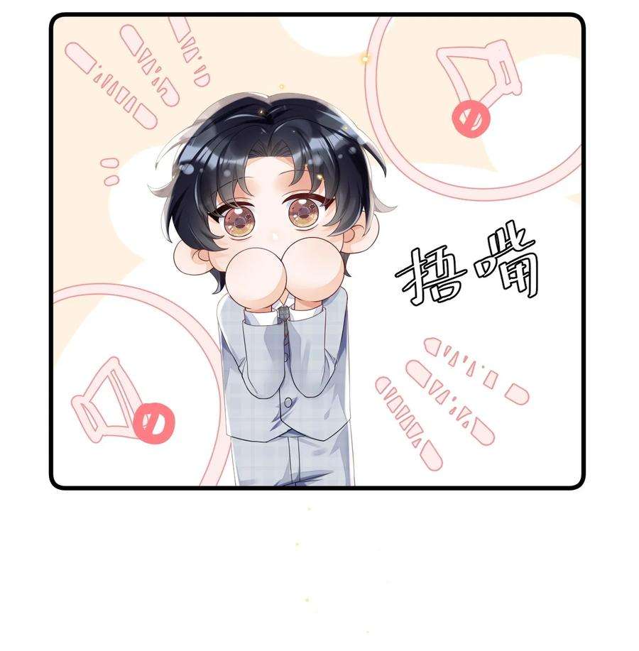 穿成总裁文里的秘书03 洒水车型玛丽苏