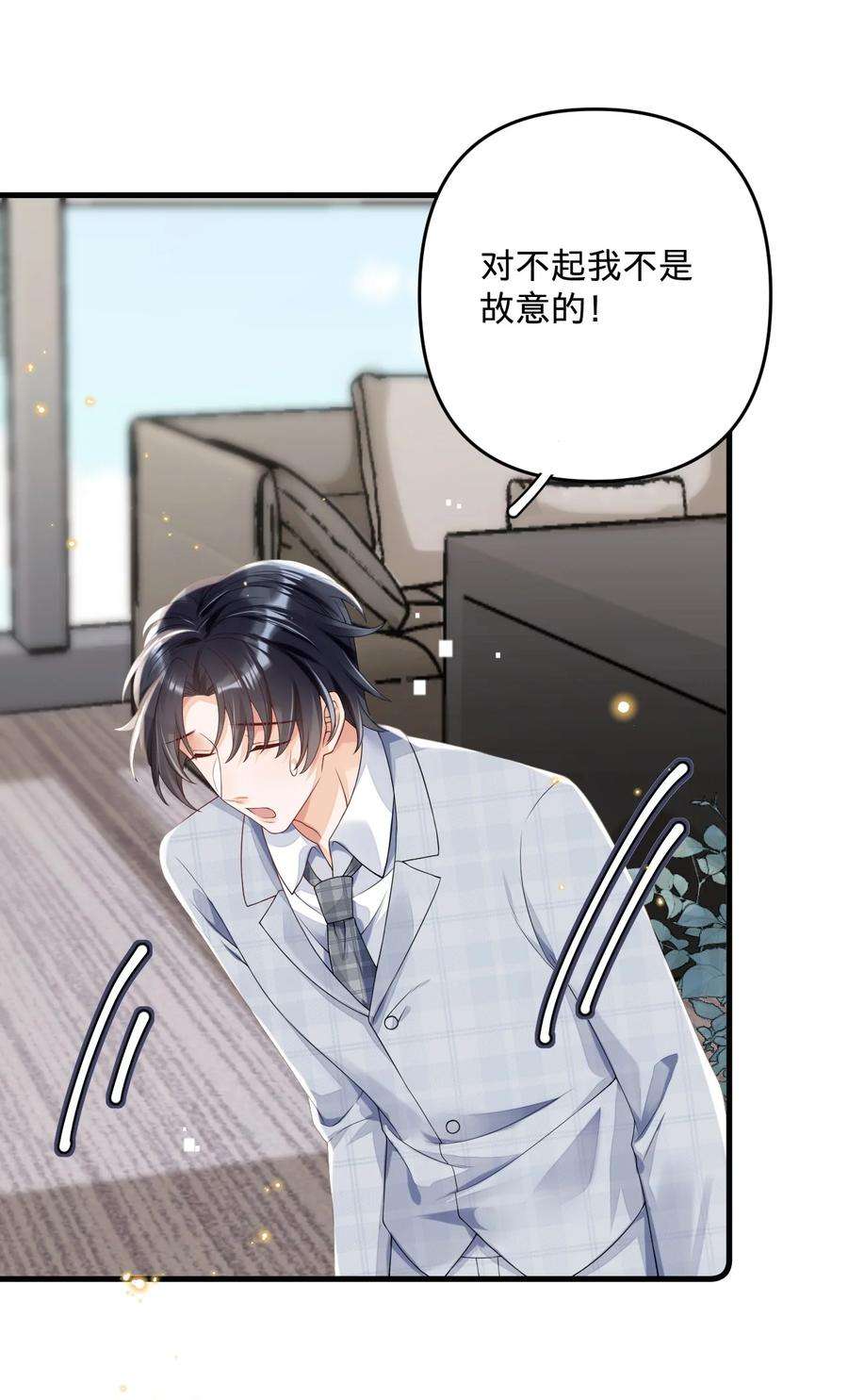 穿成总裁文里的秘书03 洒水车型玛丽苏