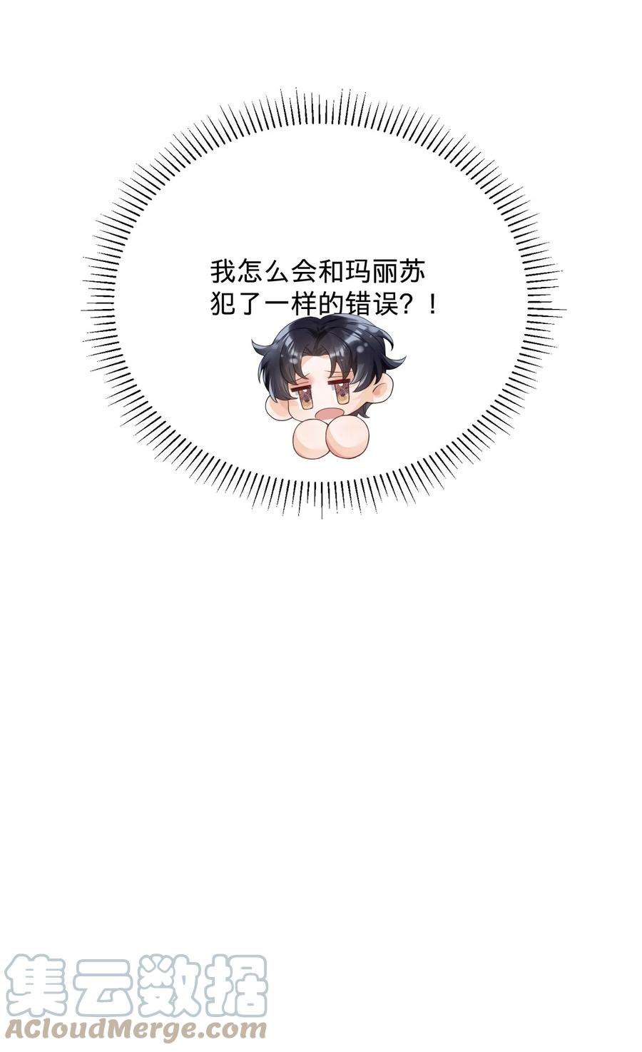 穿成总裁文里的秘书03 洒水车型玛丽苏