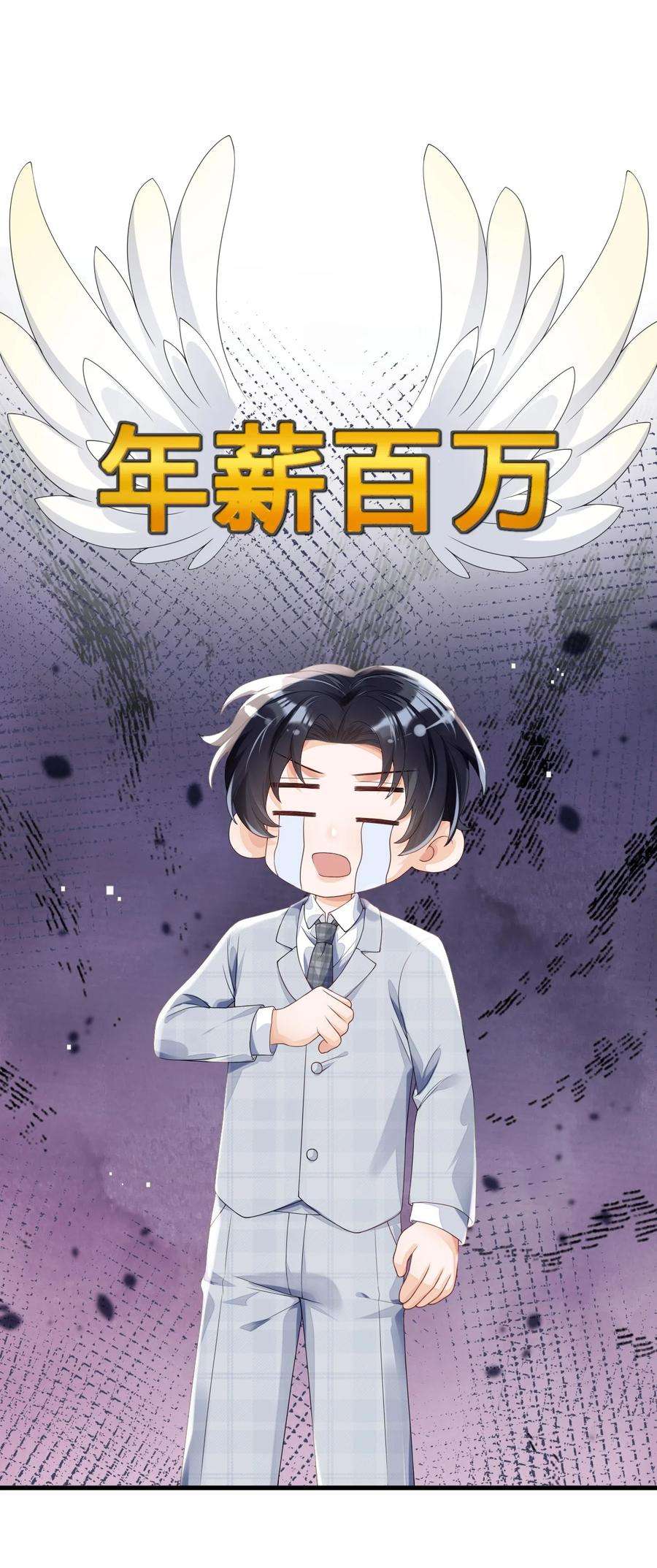 穿成总裁文里的秘书03 洒水车型玛丽苏