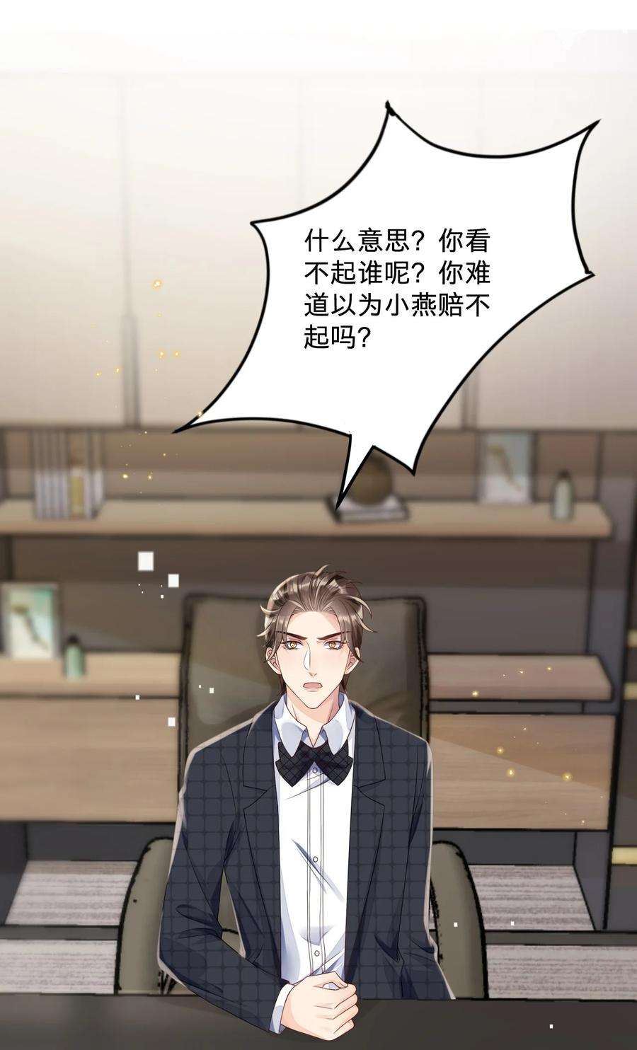 穿成总裁文里的秘书03 洒水车型玛丽苏