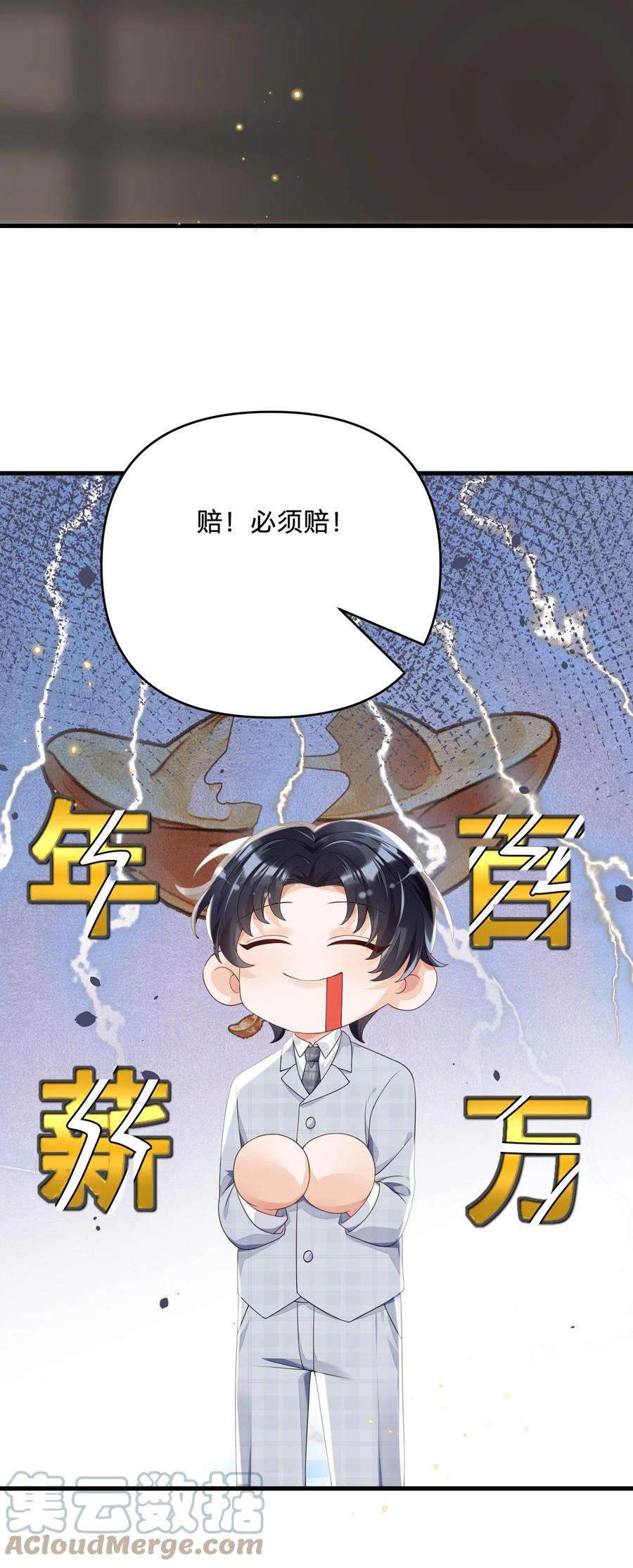 穿成总裁文里的秘书03 洒水车型玛丽苏