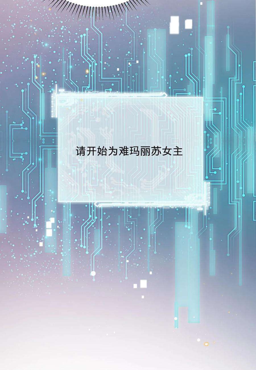 穿成总裁文里的秘书03 洒水车型玛丽苏