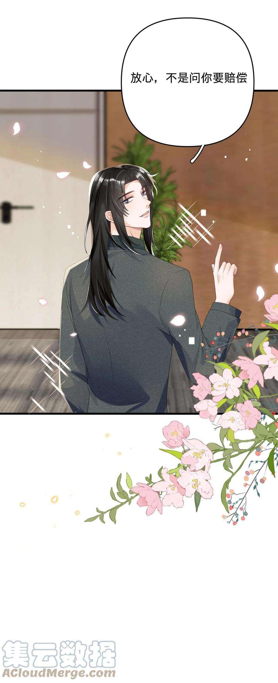 穿成总裁文里的秘书04 没搞错？霸总居然是……