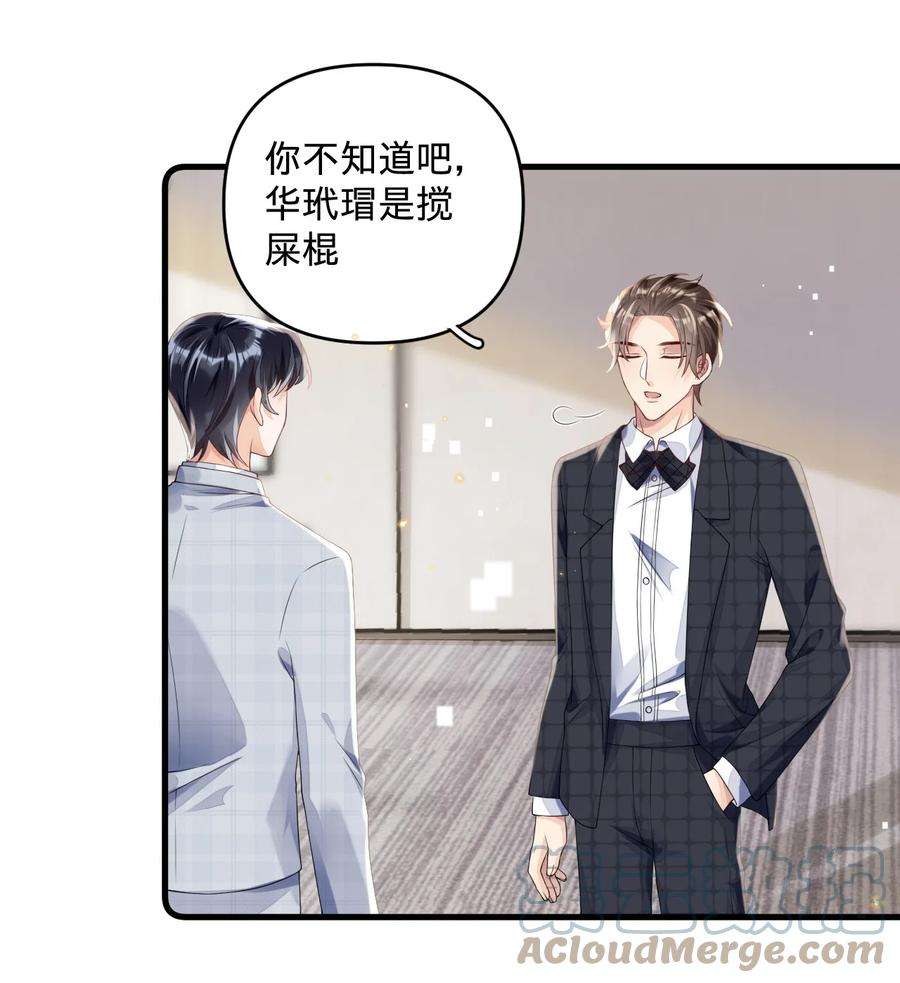 穿成总裁文里的秘书04 没搞错？霸总居然是……