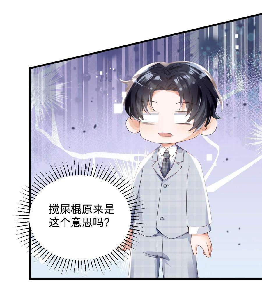 穿成总裁文里的秘书04 没搞错？霸总居然是……
