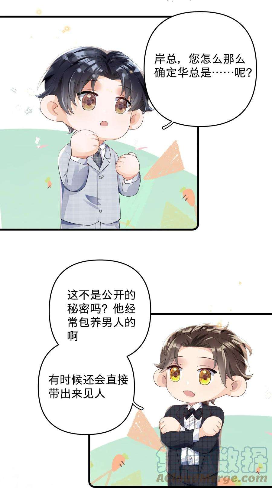穿成总裁文里的秘书04 没搞错？霸总居然是……