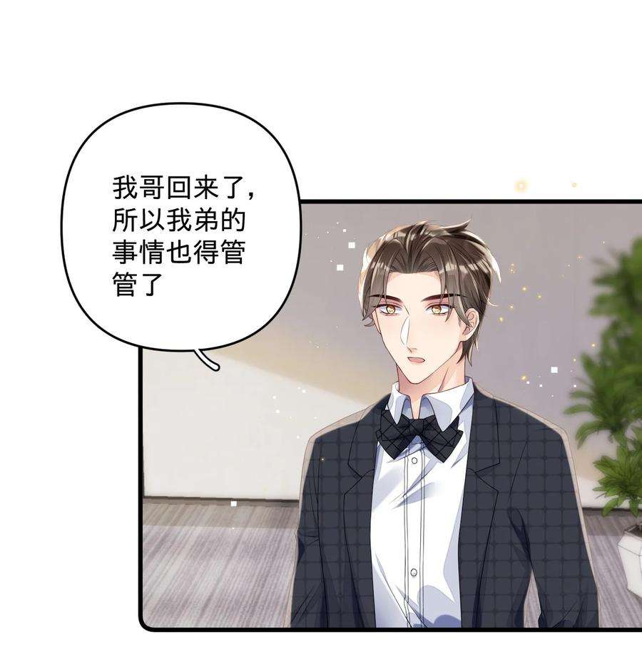 穿成总裁文里的秘书04 没搞错？霸总居然是……