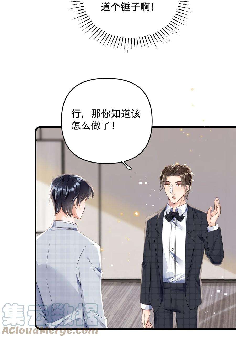 穿成总裁文里的秘书04 没搞错？霸总居然是……