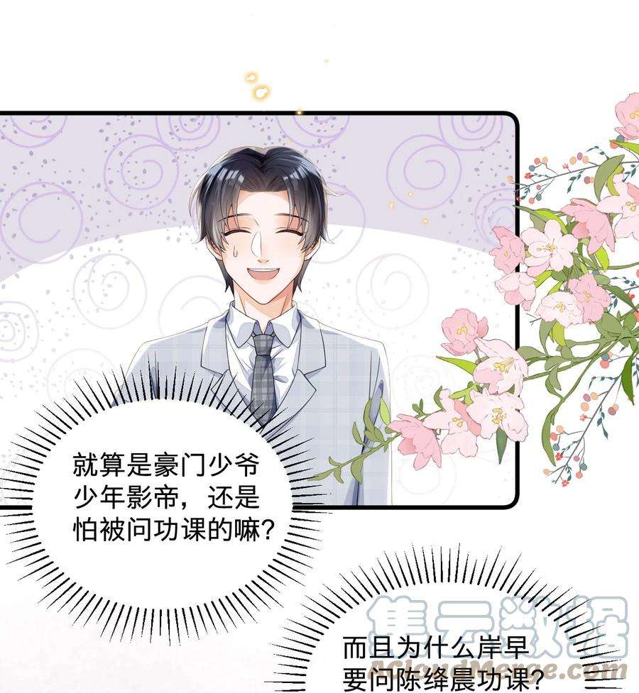 穿成总裁文里的秘书04 没搞错？霸总居然是……