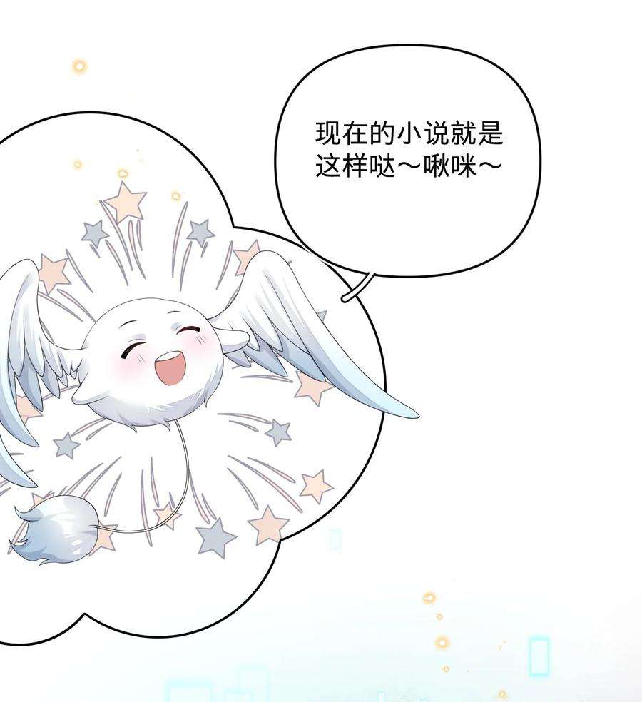 穿成总裁文里的秘书04 没搞错？霸总居然是……
