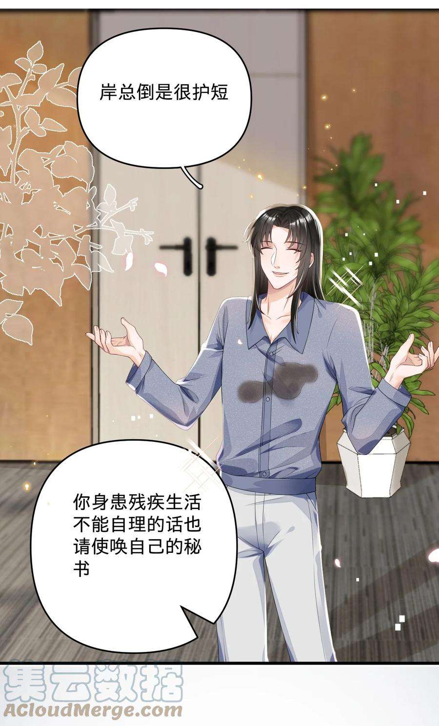 穿成总裁文里的秘书04 没搞错？霸总居然是……