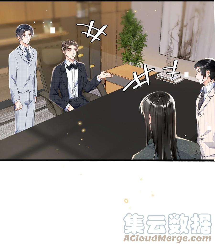 穿成总裁文里的秘书04 没搞错？霸总居然是……