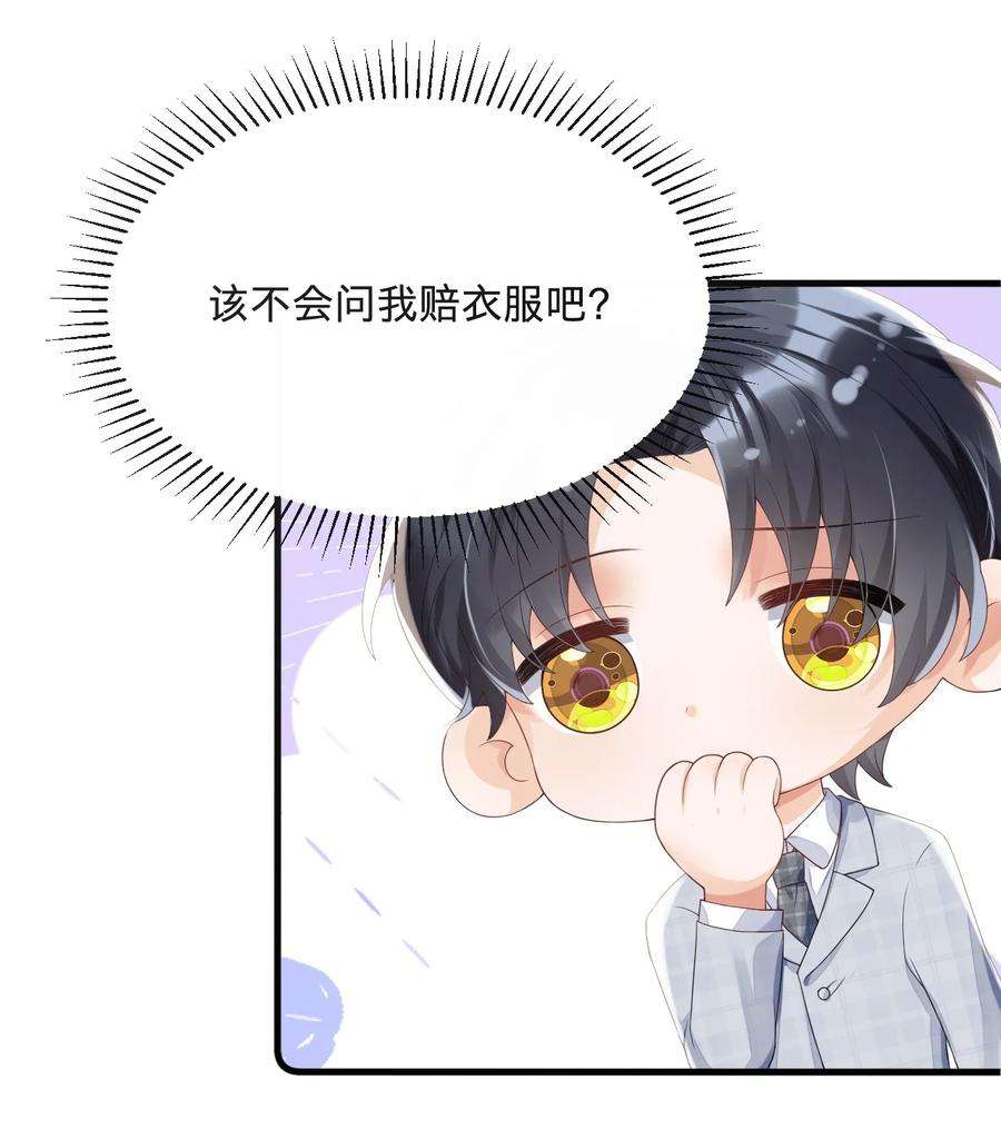 穿成总裁文里的秘书04 没搞错？霸总居然是……