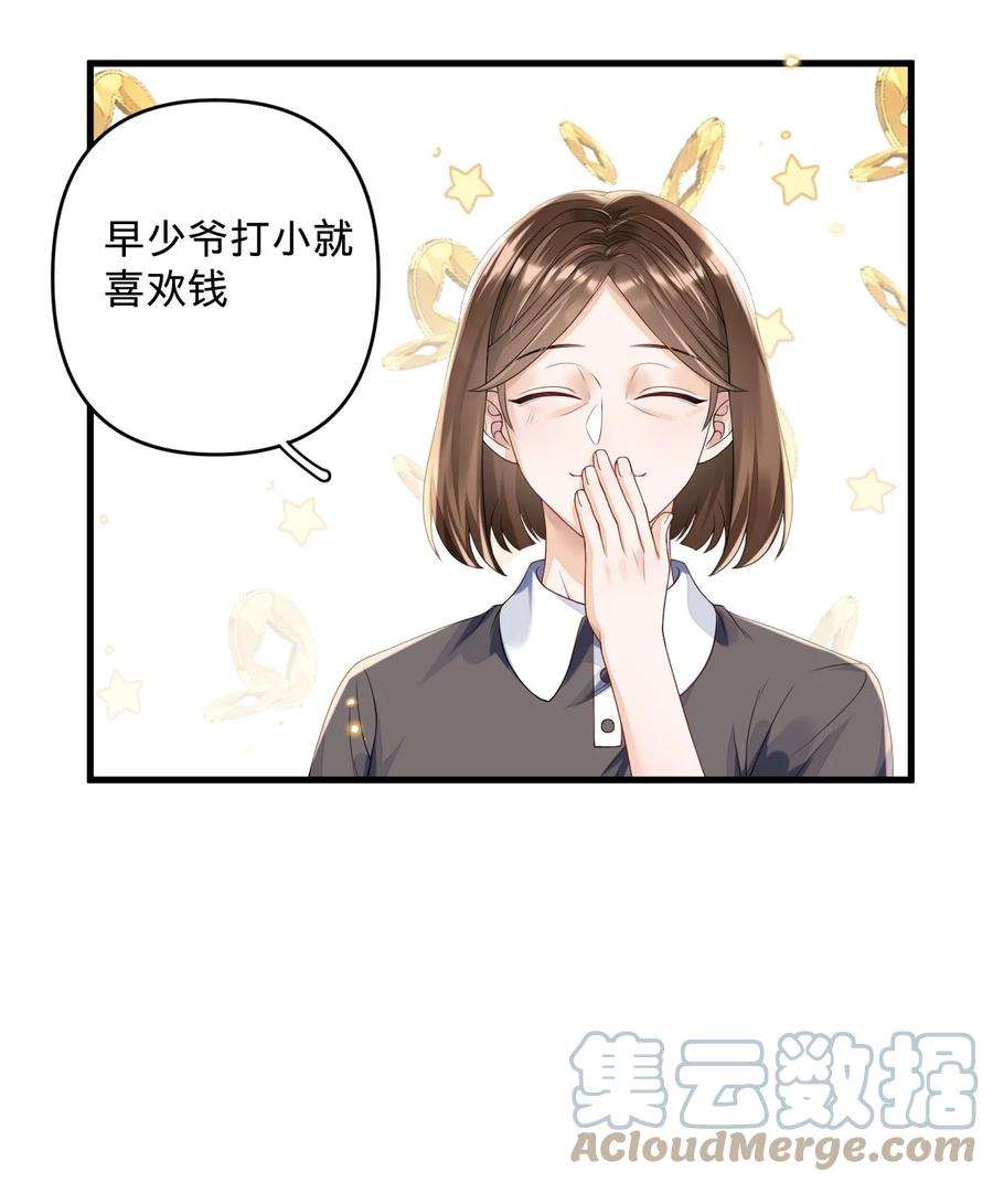 穿成总裁文里的秘书05 你就是万人迷主角