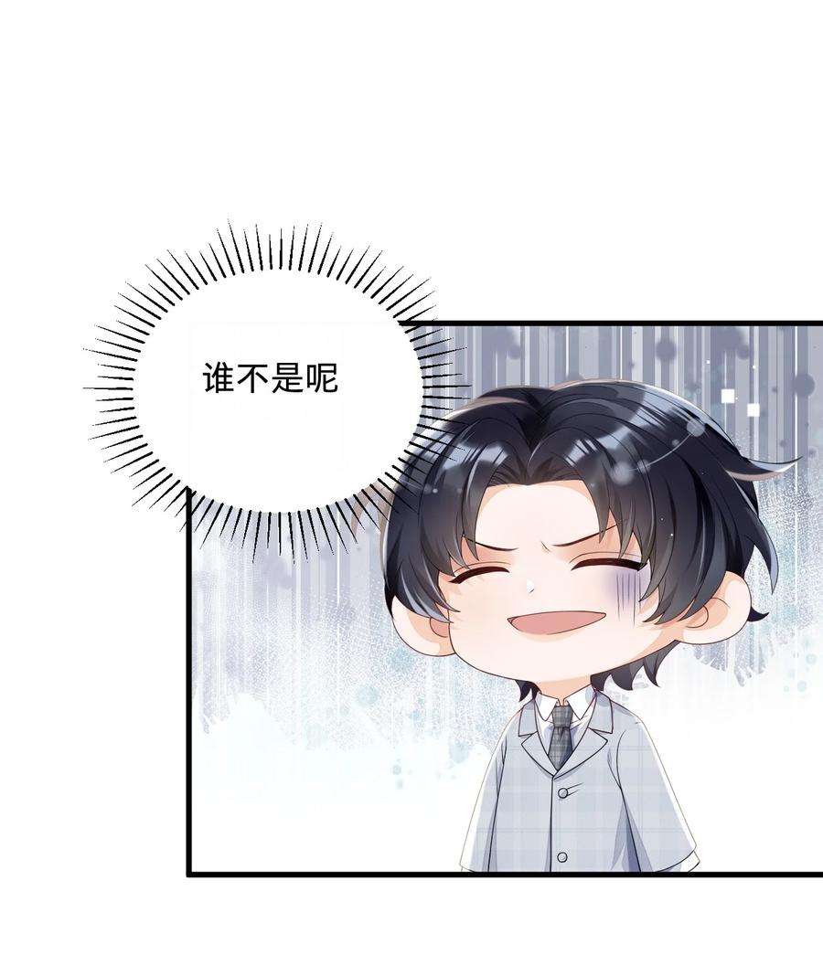 穿成总裁文里的秘书05 你就是万人迷主角