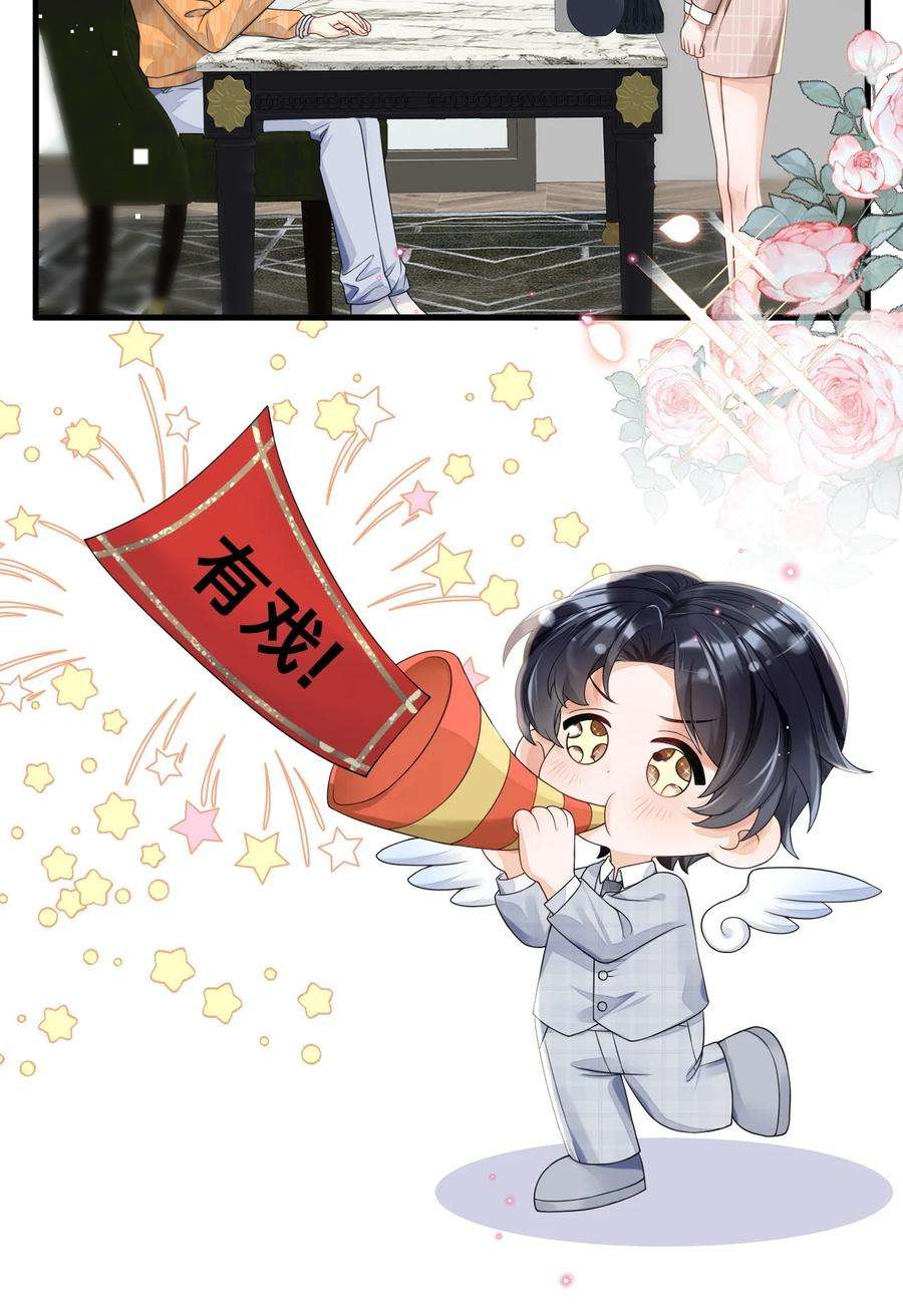 穿成总裁文里的秘书05 你就是万人迷主角