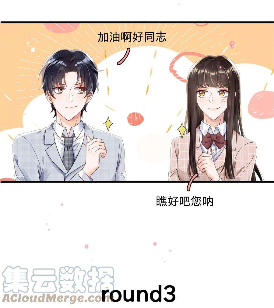 穿成总裁文里的秘书05 你就是万人迷主角