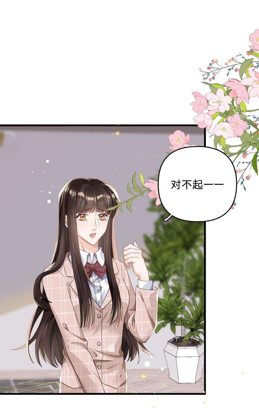 穿成总裁文里的秘书05 你就是万人迷主角